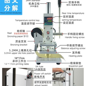 Petite machine à dorure manuelle personnalisable en tailles de 5x7 cm, 8x10 cm, 10x13 cm pour le marquage du cuir et du papier - Product Image 5