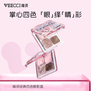 VEECCI Wei Zi Lace Four-Color Eyeshadow – <b>Compact</b> and exquisite, excellent value for money. - Product Image 1