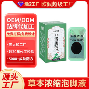 Líquido para baño de pies Oem Herb, 20 ml x 10 bolsas, para el cuidado de los pies, hidratante, antipicazón y desodorante - Product Image 2