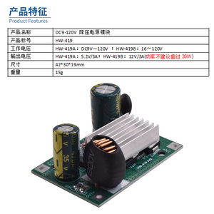 โมดูลจ่ายไฟแบบสเต็ปดาวน์ DC 9-120V อินพุต 5V 12V เอาต์พุต 3A ตัวแปลงกระแสไฟสูงแบบติดตั้งบนบอร์ด - Product Image 1