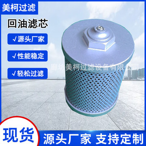 Elemento de Filtro de Aceite Hidráulico SH60166 QXM3013, Malla de Alambre Sinterizada para Excavadoras y Maquinaria de Construcción - Product Image 3