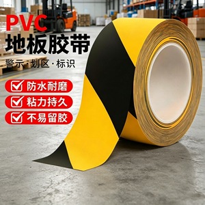 Black And <b>Yellow</b> Warning Tape 140u Thickness Osha 1910.144a Public Area Safety Floor Marking Stripe <b>Sticker</b> - Product Image 3