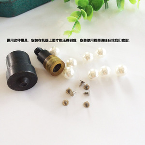 Hand <b>Press</b> Mold For Pearl Rivets Decorative <b>Button</b> Bead Installation Tool Leather Shoes Boots Sandals Cloth Shoes - Product Image 5