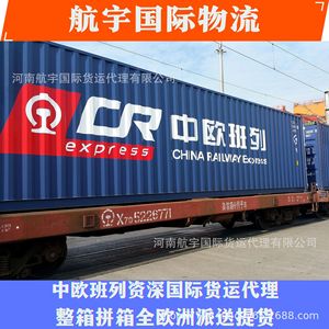สายการขนส่งทางรถไฟระหว่างประเทศในเอเชียกลาง คาซัคสถาน อุซเบกิสถาน สำหรับการขนส่งทางอากาศและทางบก - Product Image 2