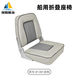 Sièges et accessoires de bateau et de yacht marins personnalisables, pièces en cuir pliables, résistantes au soleil et imperméables, 81301S, industrie des bateaux d'expédition - Product Image 3