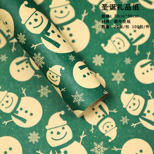 Stylish and Shiny <b>Wrapping</b> Gift <b>Paper</b> <b>Wrapping</b> <b>Tissue</b> <b>Paper</b> Gold Supplier Christmas Gift <b>Wrapping</b> <b>Paper</b> Roll Gift <b>Wrapping</b> <b>Paper</b> - Product Image 2