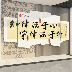 3D <b>Wall</b> <b>Stickers</b> Cultural <b>Wall</b> <b>Decor</b> Legal Theme Office Public Service Waterproof 5 Pieces Set - Product Image 1