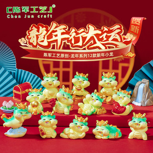 Los más vendidos: Adornos de dragón Chunjun Landscape, nuevos y bonitos, accesorios de joyería, muñeco de campo, zodiaco del año del dragón, adorno para coche o escritorio. - Product Image 2