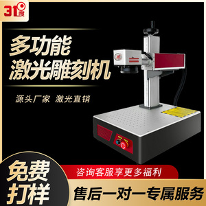 31D Fiber Laser Marking <b>Machine</b> Bench Top High Accuracy Metal <b>Engraving</b> For Stainless Steel And Aluminum 110V 220V - Product Image 5