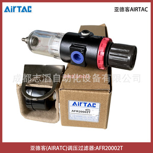 Régulateur de pression Airtac AFR20002T, filtre, unité de traitement de l'air, pièces pneumatiques - Product Image 3