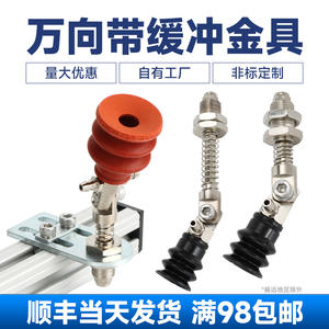 Bras robotique, pivots universels, réglables multi-angles, raccords non rotatifs, supports tampons pour la connexion de composants pneumatiques - Product Image 6