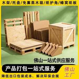 กล่องไม้อัดพร้อมหัวเข็มขัดสายรัดเหล็กแบบถอดได้ ขนาด 900x550x700 มม. บรรจุภัณฑ์แบบกำหนดเองได้ - Product Image 4