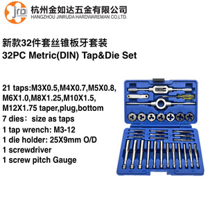 Jeu de tarauds et filières Hangzhou Jinruda, 32 pièces, norme allemande, outils de taraudage manuels pour la coupe de filetages métalliques - Product Image 5