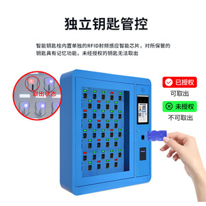 Gabinete de Llaves Inteligente Yu Zhengguan de 5 Pisos con Reconocimiento Facial y Huella Dactilar para Almacenamiento en Oficina - Product Image 2
