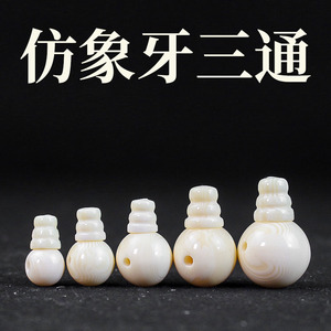 Resin Imitation Ivory Round Beads 18mm Three-Way Pagoda Shape For DIY Bracelet Accessories <b>Kits</b> - Product Image 5