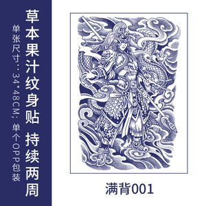 อุปกรณ์สักลายพร้อมส่งจากโรงงานสติกเกอร์รอยสักกันน้ำสติกเกอร์สักลายเฮนน่าแบบชั่วคราว - Product Image 2