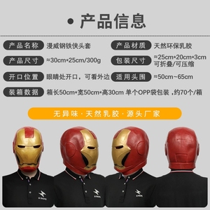 Máscara de <span class=keywords><strong>Iron</strong></span> <span class=keywords><strong>Man</strong></span> con Luz LED, Disfraz de Cosplay para Halloween, Día de los Inocentes y Cumpleaños, Superventas - Product Image 6