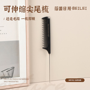 Professional Rat Tail Comb Large Steel Tooth Retractable Pointed Tail Salon Use - Product Image 5