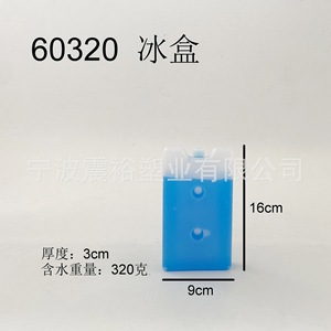 Caja de hielo Shinyu 9x16x3cm de HDPE para transporte en frío - Product Image 2