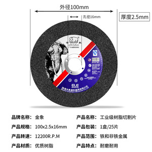 ใบตัดโลหะเรซิ่น Golden Elephant Blue ขนาด 100x2.5x16 มม. สำหรับเครื่องเจียรเหล็ก สแตนเลส ความเร็วสูง 14600 รอบต่อนาที ใบตัดบางพิเศษ - Product Image 4