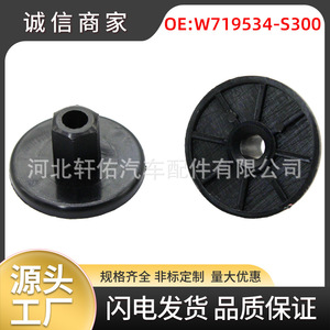 W719534 S300 Clip de sujeción de guardabarros de nailon para Ford Lincoln Explorer, pieza de repuesto para reparación - Product Image 5