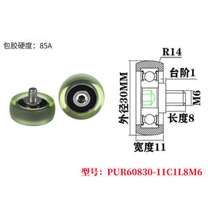 Roue de guidage <span class=keywords><strong>en</strong></span> arc <span class=keywords><strong>en</strong></span> PU à goujon M6 PUR60830-11C1L8M6 30x11mm, silencieuse et résistante à l'usure, pour <span class=keywords><strong>rail</strong></span> coulissant - Product Image 2