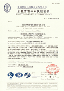 Banc de charge résistif pour générateur, 300 kW, bancs de charge AC pour les tests de générateur et d'onduleur - Product Image 6