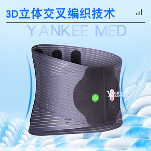 Cinturón de Soporte Lumbar Haobang Medical para Dolor de Espalda Baja, Fijación de Cintura para Hombres y Mujeres, Sin Costuras, Termosellado - Product Image 3