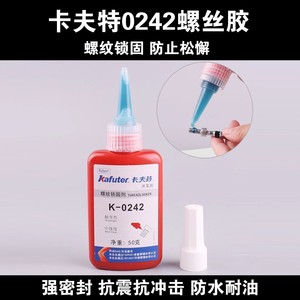 Kafuter Thread Locker K-0242 50ml Blue Metric Coarse <b>Screw</b> Adhesive For Drone Assembly - Product Image 5