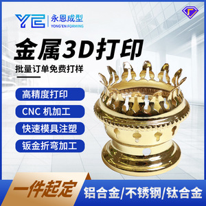 Metal 3D Printing Model For Aluminum Titanium Stainless Steel Rapid Prototyping Industrial Grade Parts - Product Image 4