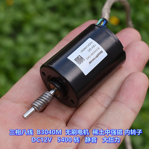 Motor sin Escobillas B3040M DC12V 5400 RPM, Mini Motor Eléctrico Silencioso de Alto Torque - Product Image 3