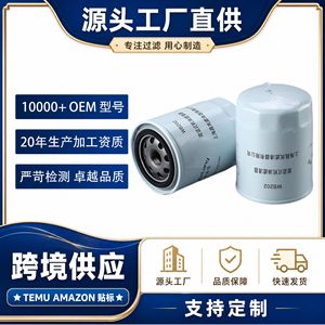 Filtre à huile WB202, diamètre intérieur 111 mm, pour chariots élévateurs Dachai Xichai Yunnei Jianghuai Kangling Yangdong - Product Image 5