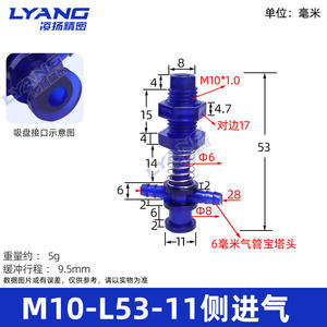 Amortiguador de Plástico para Hardware - Product Image 2