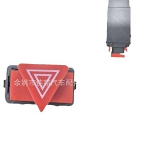 Interruptor de Luz de Emergencia 8L0941509L HX-SW0001 para Reemplazo en Automóviles, Tipo Manual - Product Image 1