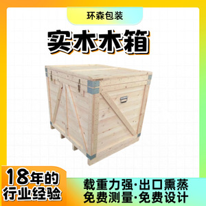 Caja de Madera Haomeng 1100x1200x1500mm, Contrachapada, con Entrada de Cuatro Lados, para Embalaje de Exportación - Product Image 2