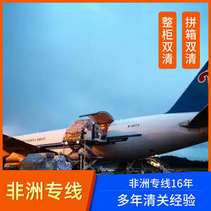 บริษัทฮอนไห่ แอฟริกา โลจิสติกส์ ขนส่งสินค้าทางทะเล ทางอากาศ ทางบก แอฟริกา อีเบย์ อเมซอน วิช อาลีเอ็กซ์เพรส ลาซาดา - Product Image 2