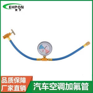<b>Car</b> Air Conditioning Refrigerant Charging Hose With Gauge For R134A Refill <b>Repair</b> Tool - Product Image 4