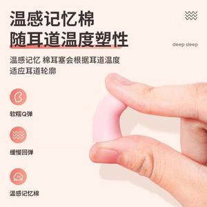 Tapones para los Oídos Profesionales con Reducción de Ruido, para Dormir, Uso en Dormitorios, Suaves, Cómodos, Reutilizables, Color Rosa, 5 Pares en Estuche - Product Image 5