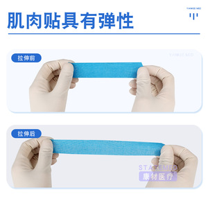 Bande de kinésiologie T, 2,55 cm de large, auto-adhésive, pour activités sportives et musculaires, usage général en extérieur - Product Image 2