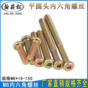 M8 Flat Head Hex Screws Class 8.8 Cold Rolled Steel For Wood Furniture <b>Bolts</b> Industrial Indoor Use - Product Image 5