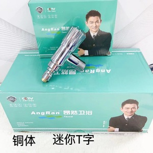 วาล์วทองเหลืองมินิ Tenglida ขนาด 1/4 นิ้ว พร้อมวาล์วหยุด สำหรับก๊อกน้ำเครื่องซักผ้า - Product Image 1