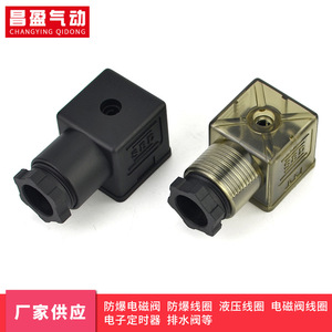 Changying Qidong Solenoid Valve Hydraulic Coil Plug <b>Terminals</b> 43650A Black Insert Type Junction Box - Product Image 2