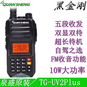 Talkie-walkie Quansheng 10W double bande VHF UHF longue portée pour communication extérieure - Product Image 4