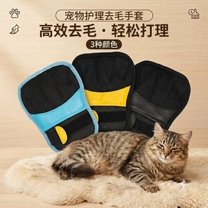 ถุงมือกำจัดขนสัตว์เลี้ยงแบบจุดเล็ก 17x23 ซม. ผ้าตาข่ายสำหรับแมวและสุนัข อุปกรณ์กรูมมิ่ง กำจัดขนแบบไม่เกิดไฟฟ้าสถิต - Product Image 1