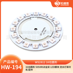 E2B4 โมดูล LED วงกลม 16 บิต 5050RGB HW-194 พร้อมอุปกรณ์เสริมสำหรับไฟ LED - Product Image 5