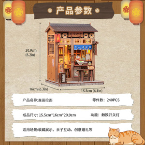 บ้านไม้จิ๋วโมเดลร้านราเมน CuteBee Morita ของตกแต่งสร้างสรรค์สำหรับวัยรุ่นอายุ 15-35 ปี - Product Image 4