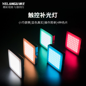 ไฟวิดีโอ Yelangu Led49 แบบสัมผัส 49led ค่า CRI สูง ปรับอุณหภูมิสีได้ สำหรับการถ่ายภาพ วิดีโอบล็อก และไฟส่องภาพบุคคล - Product Image 3