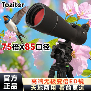 Toziter Jinglan 25-75X85ED Monocular Telescope Variable Magnification High Definition Birdwatching Outdoor Observation - Product Image 3