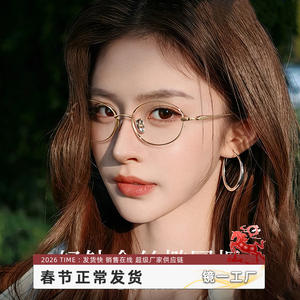 Gafas con Montura Ovalada Dorada Mirror One Factory 08165, Anti Luz Azul, Titanio Puro, Montura Completa para Mujer, Lentes de PC - Product Image 1