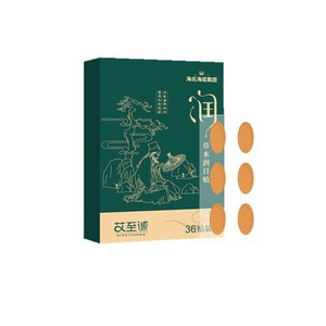Patchs oculaires à base de plantes Haishi Hainuo, en tissu non tissé, jetables, pour le soin des yeux, 36 patchs par boîte - Product Image 3